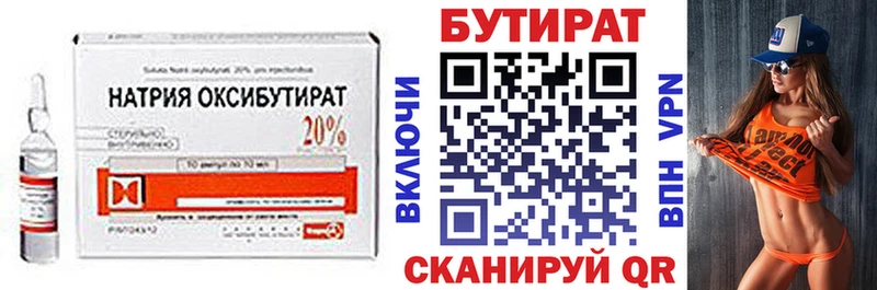 Купить  Новоржев  БУТИРАТ GHB 