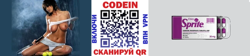 Codein Purple Drank  Купить закладки  Новоржев 
